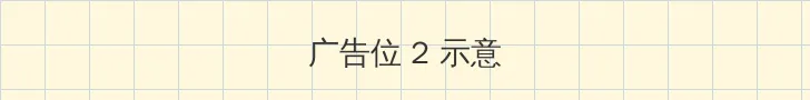 酷客电影院线 侧栏广告位